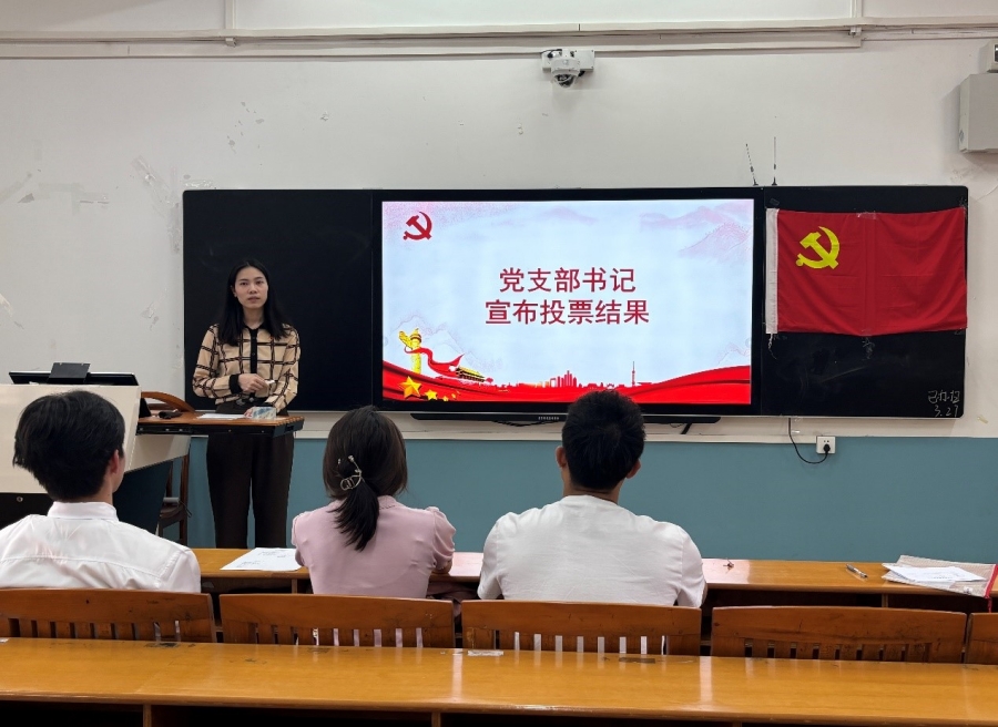 图4.党支部书记邓欣玲宣布投票结果.jpg