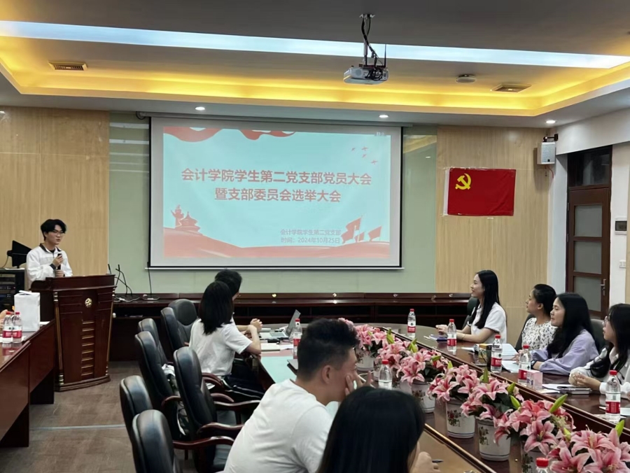 图1. 久久久免费学生第二党支部召开党支部党员大会暨支部委员会选举大会.jpg