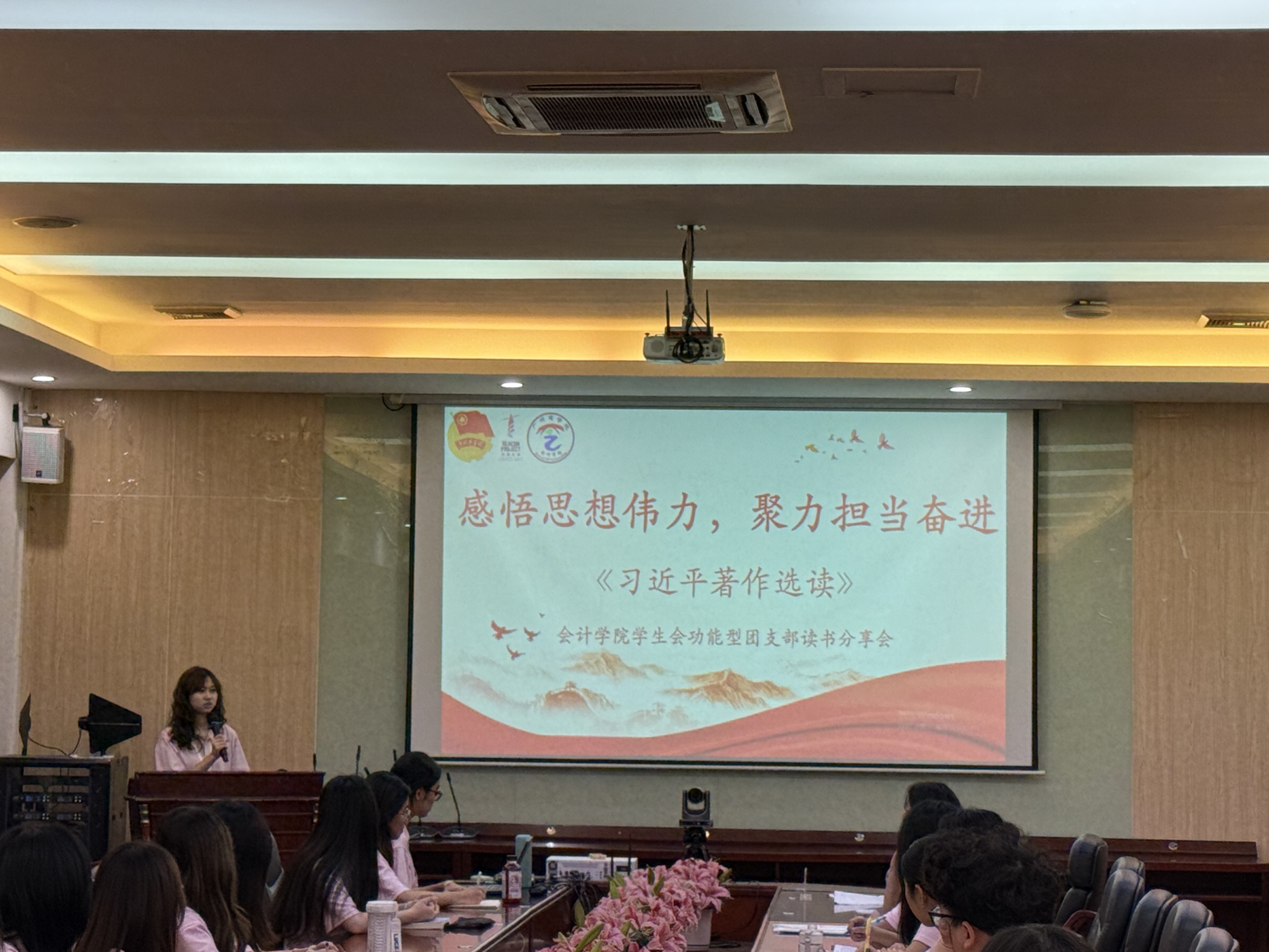 学生会功能型团支部书记姚钰贞带领全体成员深入学习《习近平著作选读》一书.jpg