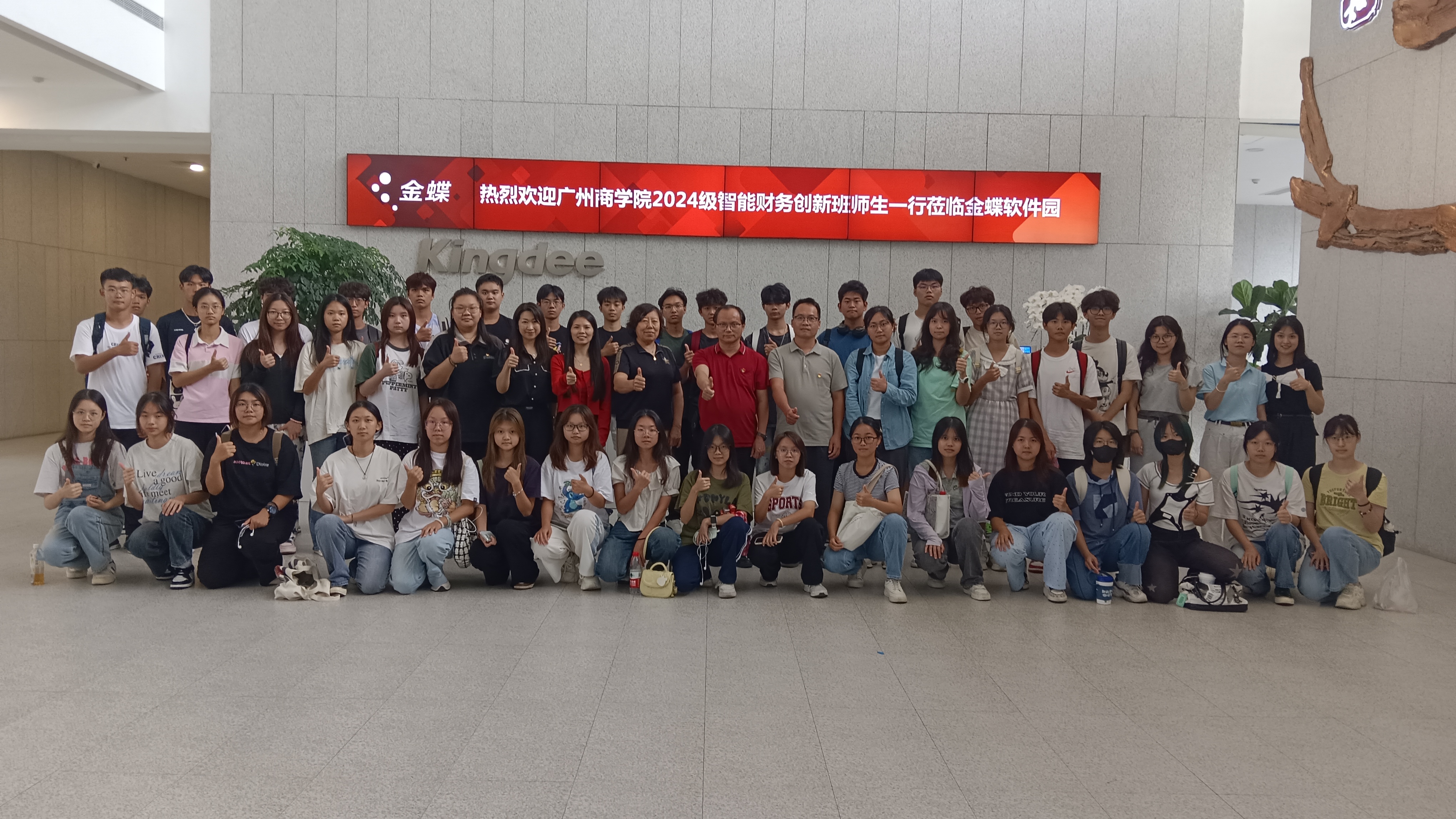 老师带2024级金蝶智能财务创新班学生到金蝶总部参观.jpg