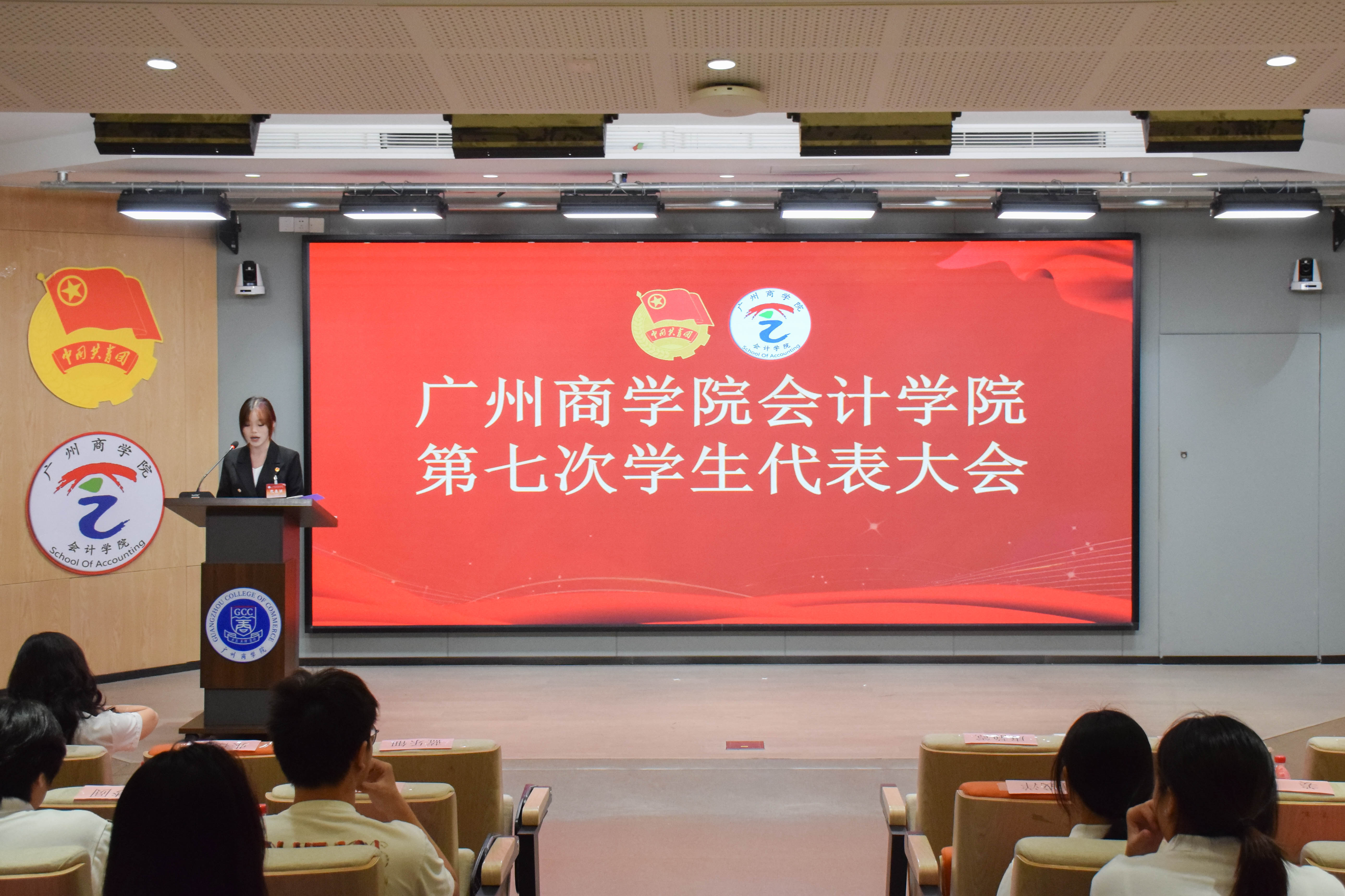 广州商学院久久久免费第七次学生代表大会.jpg
